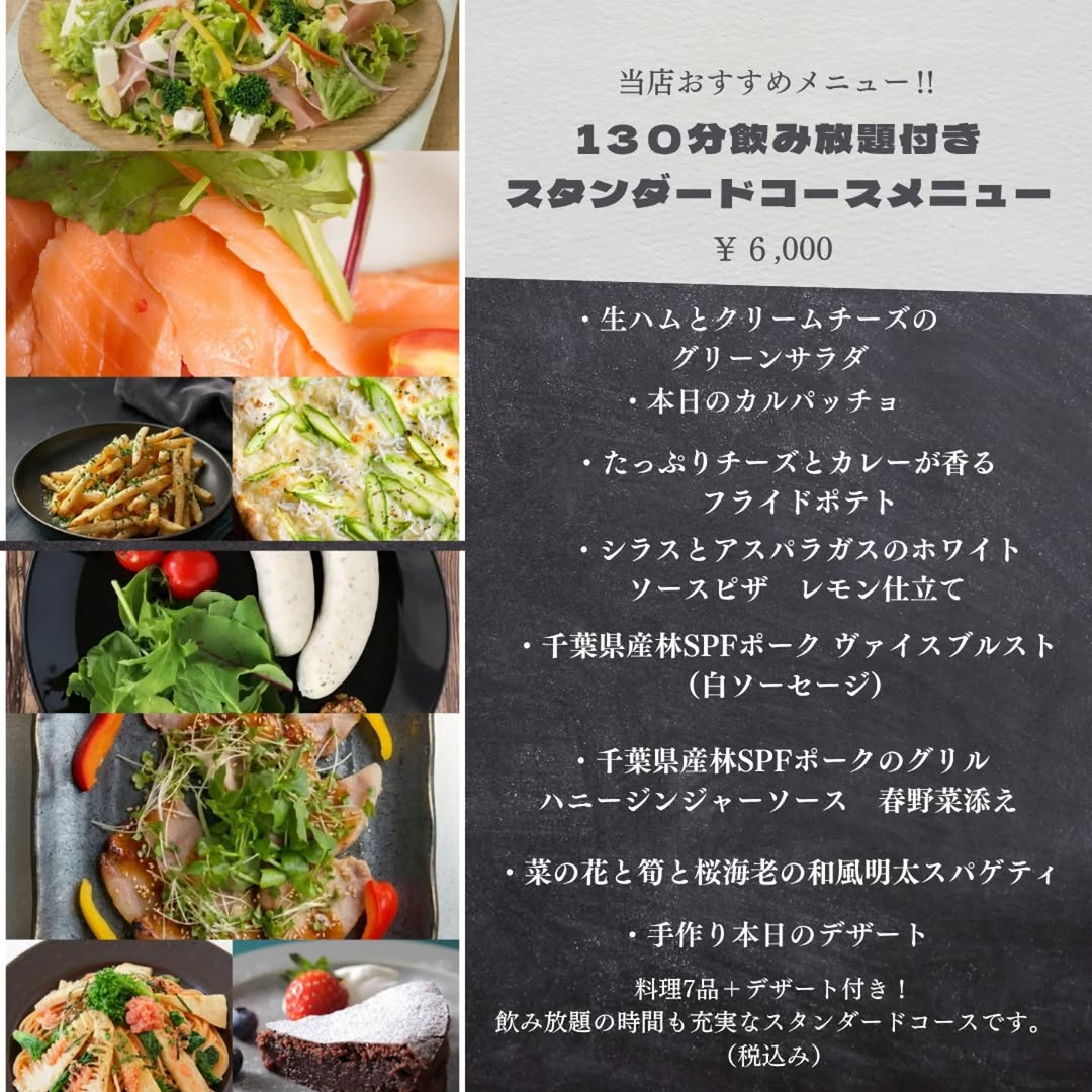 林SPFポークをはじめコース全7品が揃う宴の食卓